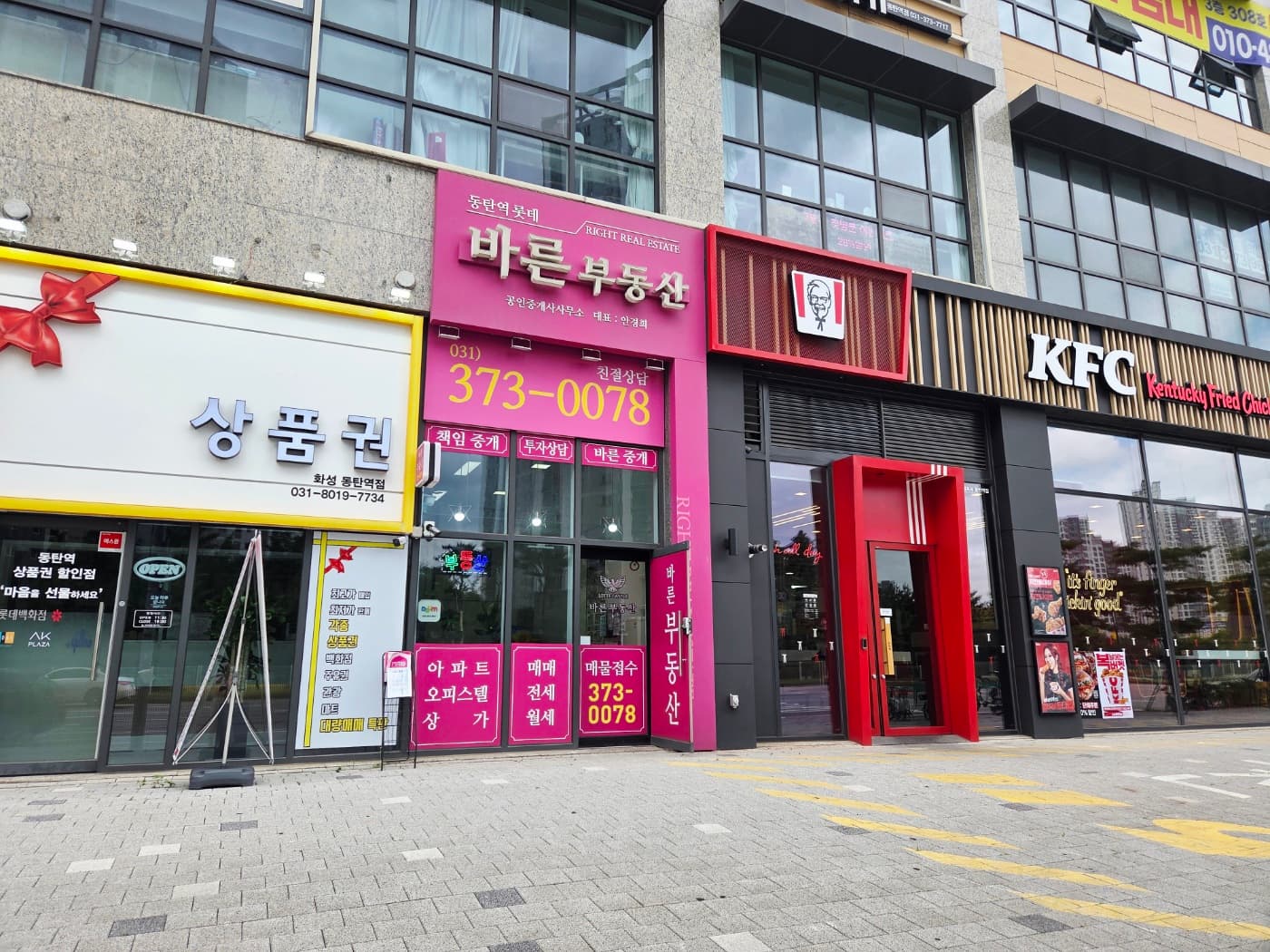 동탄역롯데바른 공인중개사사무소 사무실 전경